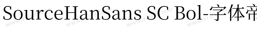 SourceHanSans SC Bol字体转换